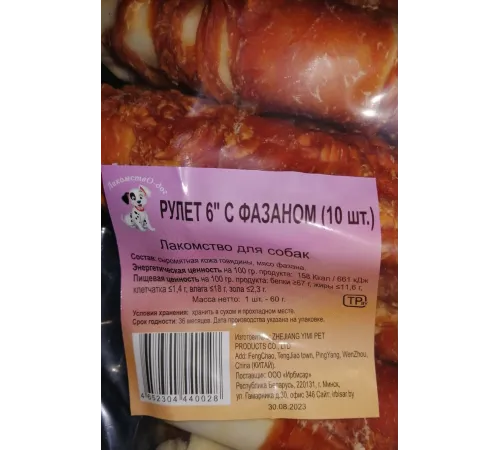 O'dog Лакомство Рулет с фазаном, 6
