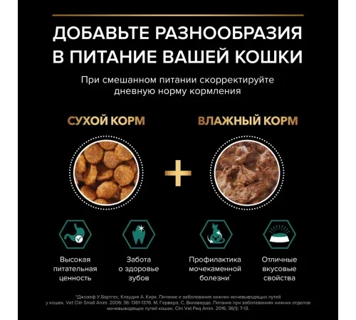 Pro Plan Sterilised Maintenance (Лосось в соусе), 85 г