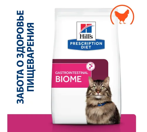 Hill's Prescription Diet Gastrointestinal Biome для кошек, c курицей 1,5 кг
