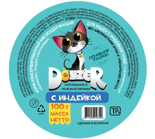 Doyzer для кошек с индейкой плюс, 100 г