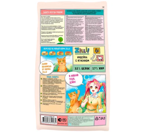 ZILLII Skin & Coat Care (Индейка с ягненком), 400 г
