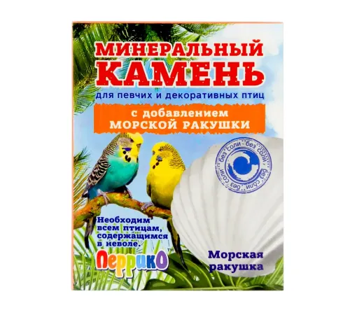 Перрико Минеральный камень для птиц Ракушка с морской ракушкой, 50 г