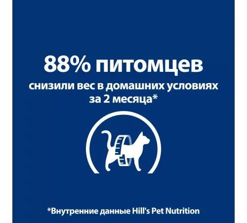 Hill's Prescription Diet Metabolic Влажный корм для кошек (Курица), 85 г