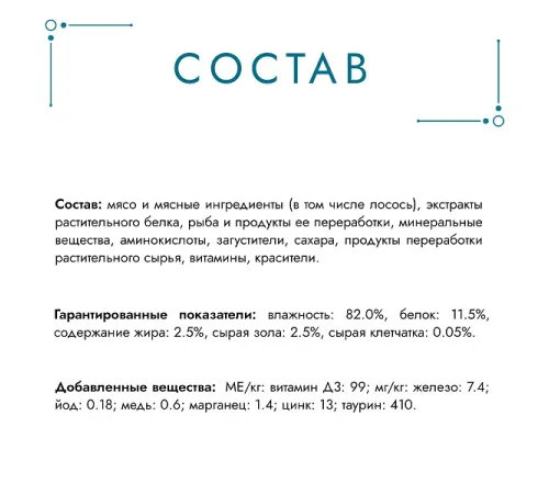 Гурмэ Перл Желе Делюкс с лососем в желе, 75 г