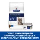 Hill's Prescription Diet z/d Food Sensitivities Влажный корм для кошек, 156 г