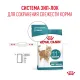 Royal Canin Sterilised Ageing 11+ Feline, 400 г
