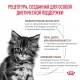 Royal Canin Gastrointestinal Kitten, 350 г