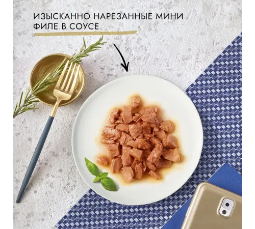 Гурмэ Перл Нежное филе с курицей в соусе, 75 г