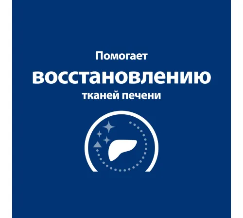 Hill's Prescription Diet l/d Liver Care для кошек (Курица) 1,5 кг