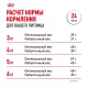 Royal Canin Sensible 33, 200 г