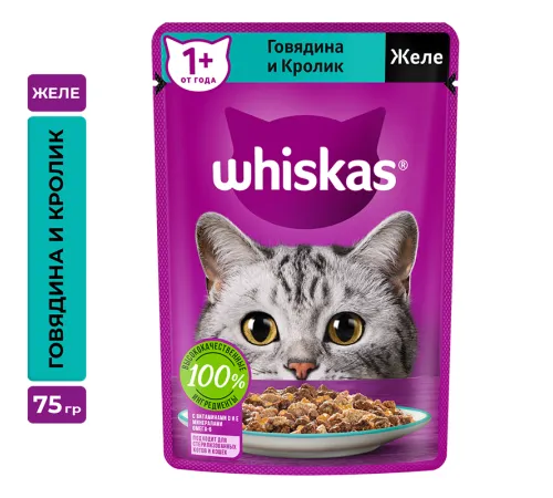 Whiskas желе с говядиной и кроликом, 75 г х 28 шт (уп)