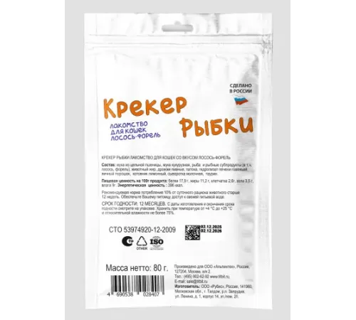 ТИТБИТ Крекер рыбки со вкусом лосось-форель, 80 г