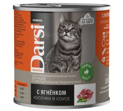 Darsi Sensitive Консервы для кошек (Ягненок), 250 г