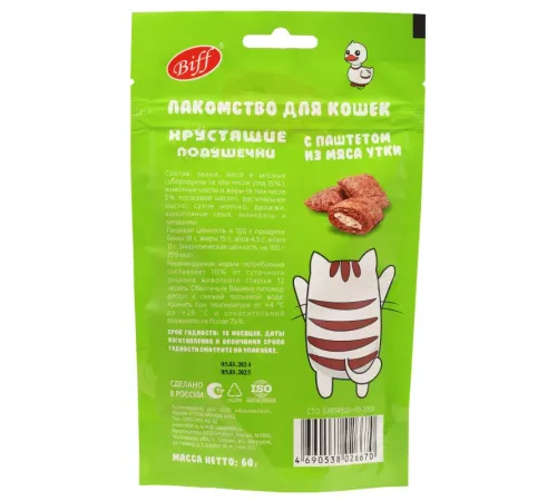 Biff Хрустящие подушечки с паштетом из утки, 60 г
