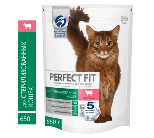 Perfect Fit для стерилизованных кошек (Говядина), 650 г