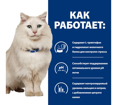 Hill's Prescription Diet c/d Multicare Urinary Stress для кошек, с курицей, 8 кг