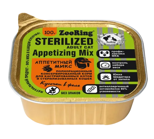 ZooRing Sterilized Кусочки в желе с львинкой Аппетитный микс, 100 г х 16 шт