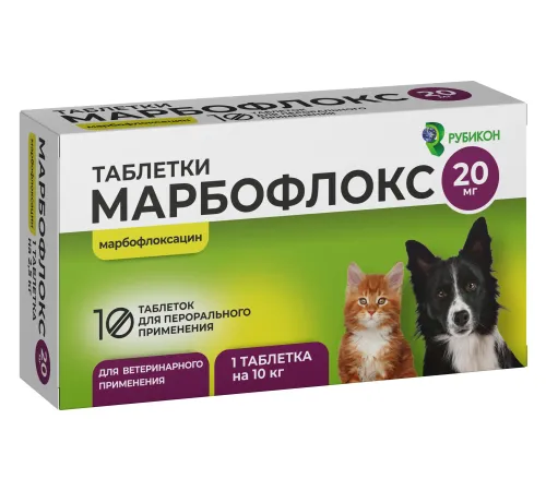Марбофлокс таблетки, 20 мг № 10