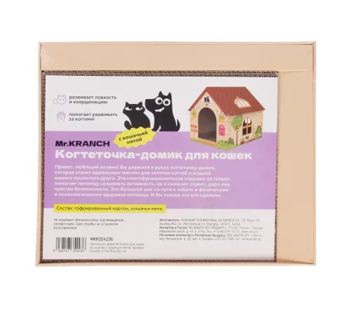 Mr.Kranch Когтеточка-домик из картона бежевая, 41.5х39.4х38.5 см