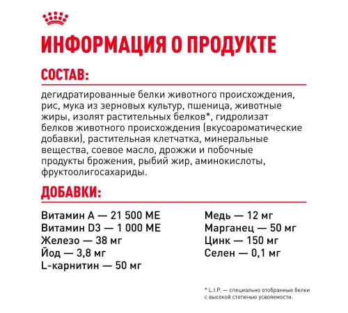 Royal Canin Mini Adult, 800 г