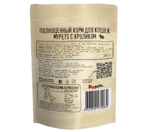 Mypets для кошек (Кролик), 85 г