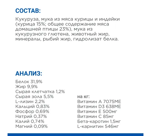 Hill's Science Plan для взрослых стерилизованных кошек и кастрированных котов (курица) 1,5 кг