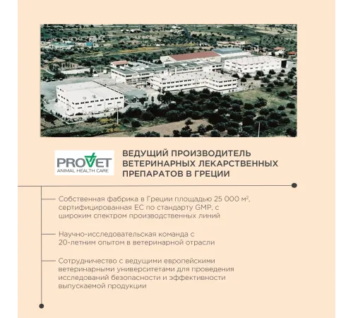 ProPhyto Раствор для ушей Ear Protect, 100 мл
