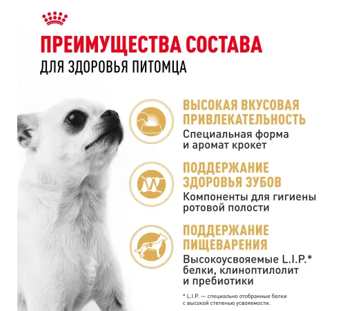 Royal Canin Chihuahua Adult 500 г
