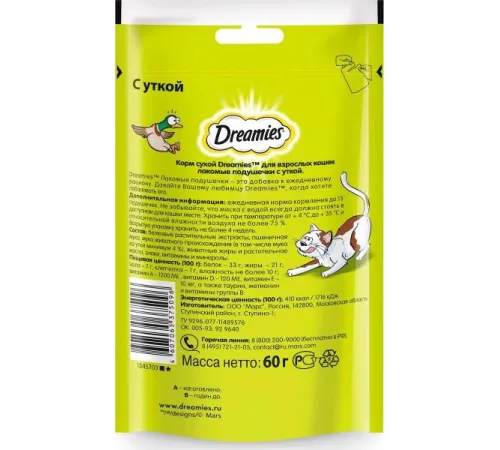 Dreamies Подушечки для кошек с уткой 60 г
