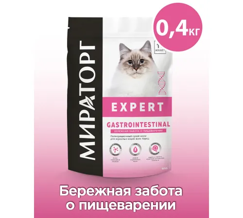 Мираторг Expert Gastrointestinal для кошек всех пород, 400 г