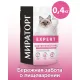 Мираторг Expert Gastrointestinal для кошек всех пород, 400 г