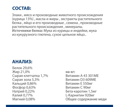 Hill's Prescription Diet l/d Liver Care для кошек (Курица) 1,5 кг