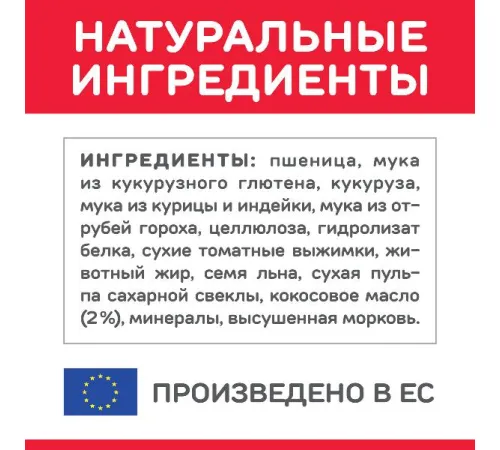 Hill's Science Plan Perfect Weight для собак средних пород (курица), 2 кг