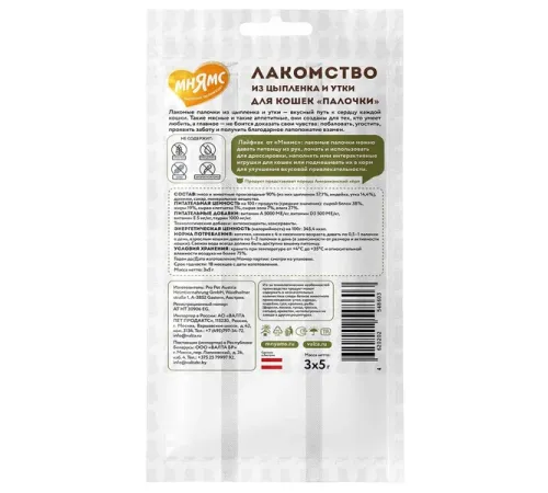 Мнямс Лакомые палочки для кошек (Цыпленок, утка), 5 г, 1 шт из уп.