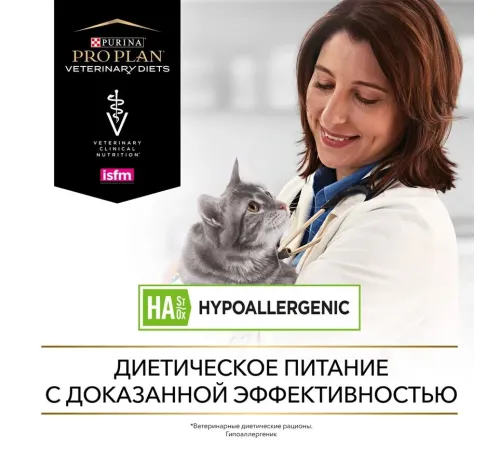 Purina HA ST/OX Hypoallergenic 325 г