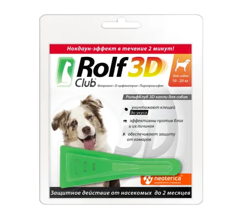 Экопром RolfClub 3D Капли для собак от 10 до 20 кг 1,5 мл