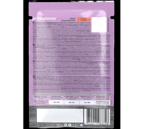 ProBalance Консервированный корм Adult Gourmet Diet (Тунец и лосось в соусе), 85 г