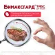Бимаксгард ТАБС для котят и маленьких кошек, 1 таб
