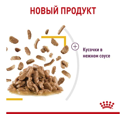 Royal Canin Sensory Taste (соус) 85 г