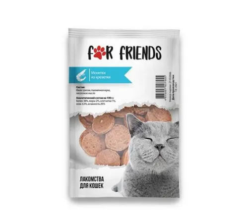For Friends Монетки из креветки для кошек, 50 г
