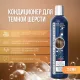 Super Beno Professional Кондиционер для собак с темной шерстью, 250 мл