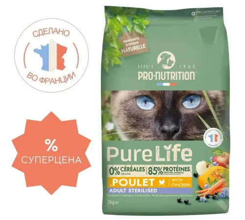 Flatazor Pure Life Sterilized Cat (Курица), 2 кг