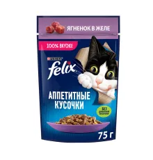Felix Аппетитные кусочки для кошек (Ягненок в желе), 75 г