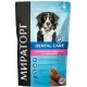 Мираторг Лакомство Dental Care для крупных пород, 170 г