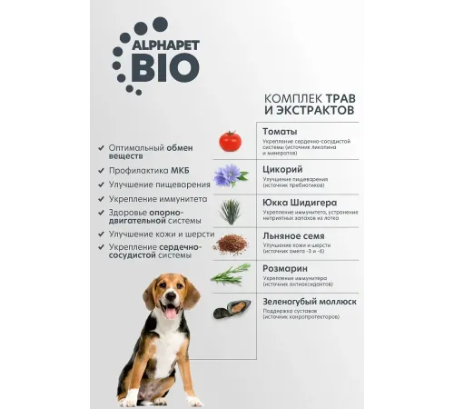 AlphaPet WOW Superpremium Dog Maxi Adult (Говядина с сердцем), 3 кг