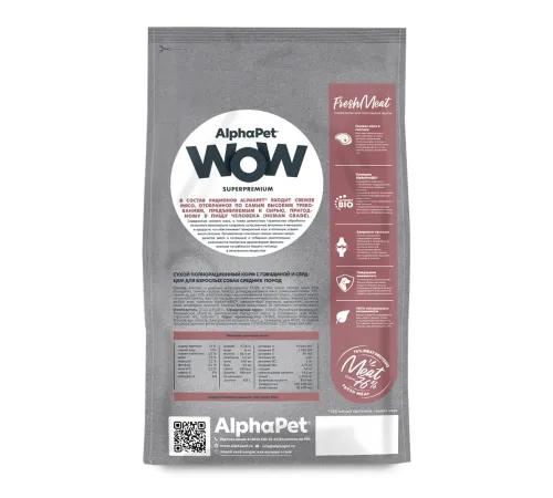 AlphaPet WOW Superpremium Dog Medium Adult (Говядина с сердцем), 2 кг