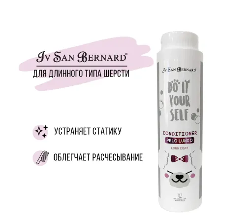 Iv San Bernard Кондиционер DO IT YOURSELF для кошек и собак с длинной шерстью, 300 мл