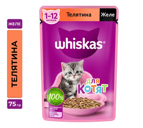 Whiskas для котят желе с телятиной, 75 г х 28 шт (уп)