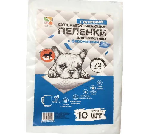 Пеленки 