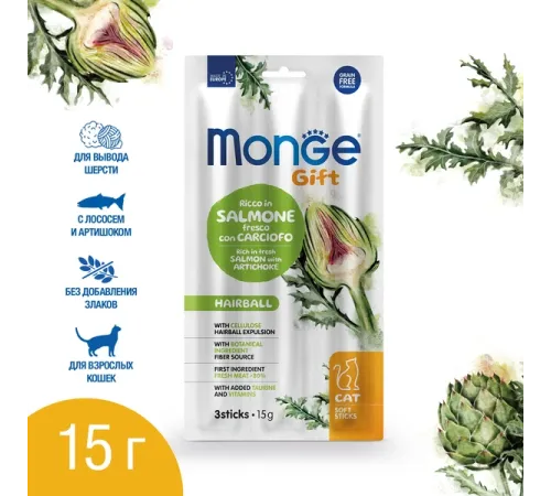 Monge Gift Hairball Мягкие палочки с лососем и артишоком, 15 г